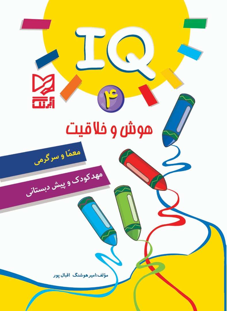 IQ-4